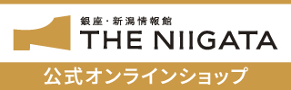 THE NIIGATA公式オンラインショップ