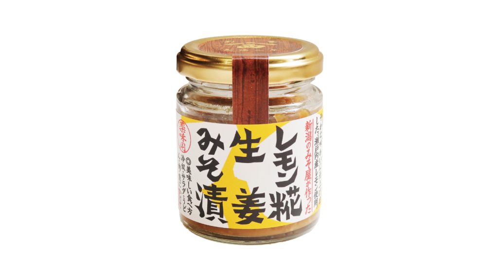 レモン糀生姜みそ漬